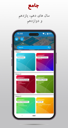 صفحه اصلی اپ